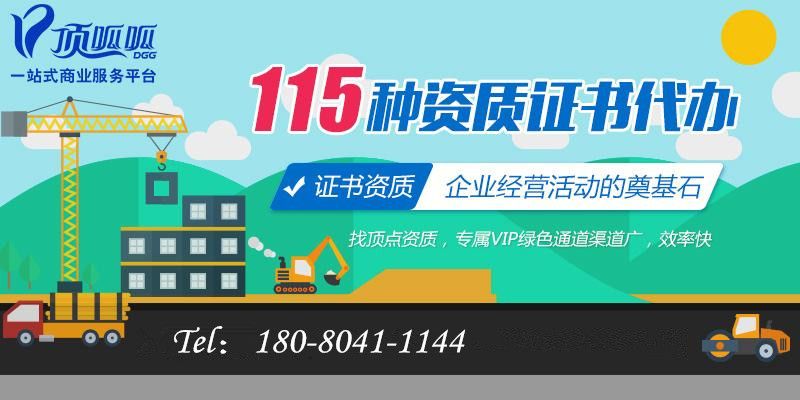 哪家公司可以代辦危險(xiǎn)品運(yùn)輸資格證