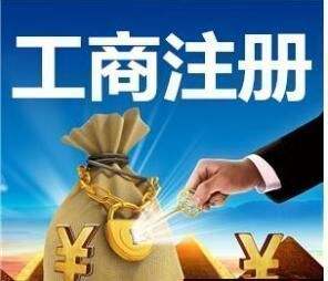 成都天府新區(qū)公司注冊