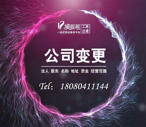 成都天府新區(qū)物業(yè)公司經(jīng)營(yíng)范圍變更
