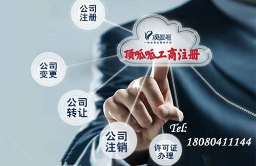 廣州天河區(qū)公司注冊(cè)地址