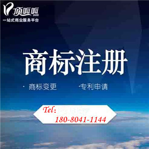 自然人辦理商標(biāo)注冊申請注意事項