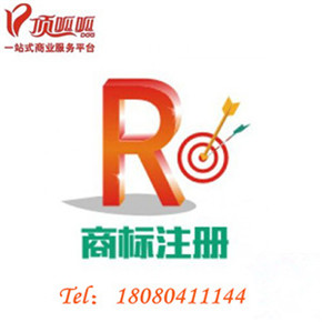 注冊(cè)一個(gè)類別商標(biāo)國(guó)家收多少費(fèi)用