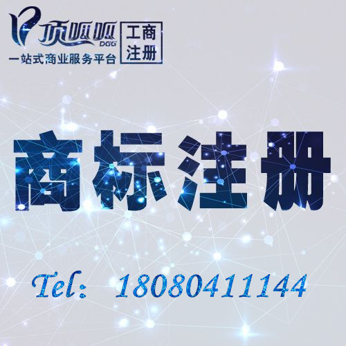 logo注冊(cè)商標(biāo)前需要提供設(shè)計(jì)稿
