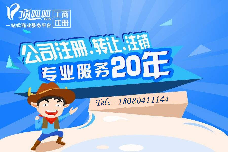 武漢營業(yè)執(zhí)照辦理流程