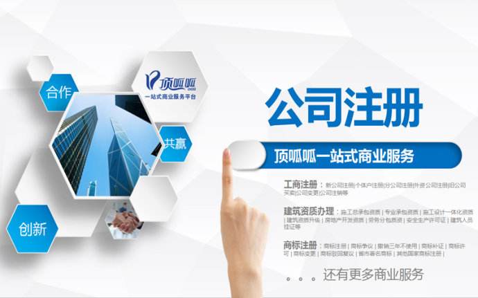 如何辦營業(yè)執(zhí)照