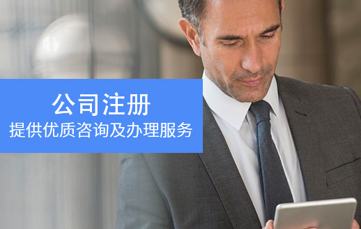 武漢市代辦營業(yè)執(zhí)照