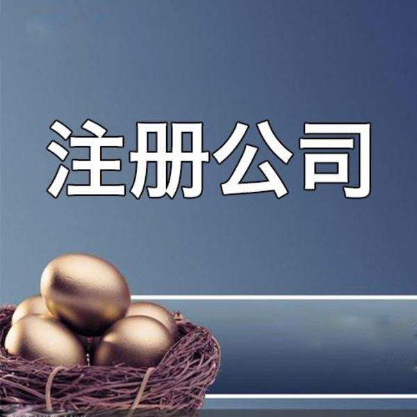 武漢注冊公司費(fèi)用多少
