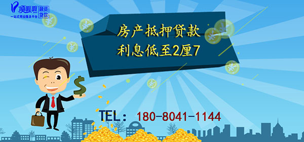 上海小頂金融貸款電話多少？