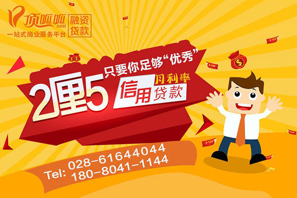 上海頂呱呱貸款是正規(guī)公司嗎？