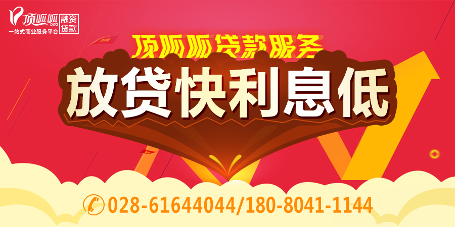 佛山小頂金融貸款公司靠譜嗎？