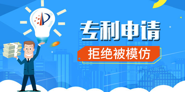 發(fā)明專利辦理登記費用