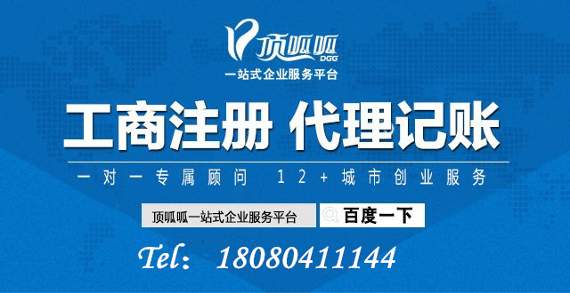 深圳會(huì)計(jì)代理公司