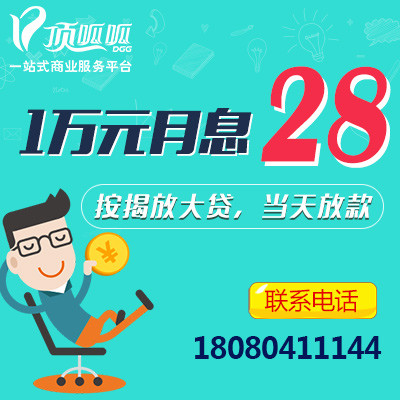 房產(chǎn)抵押貸款辦理流程