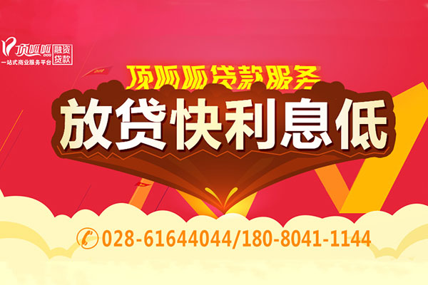 房產(chǎn)證抵押貸款
