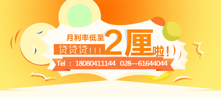 按揭車怎么貸款