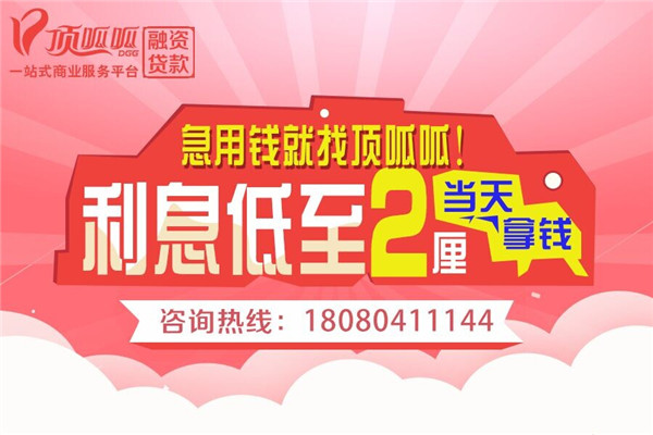 急用錢，抵押貸款與信用貸款該怎么選
