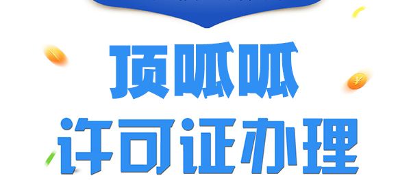 電商企業(yè)申請EDI許可證或成為趨勢