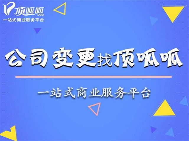 成都公司變更法人了，稅務也要跟著變嗎？