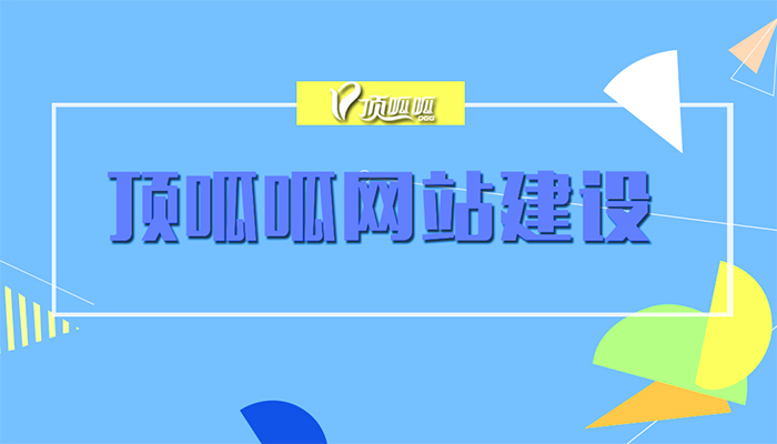 網(wǎng)站設(shè)計的報價為何差距這么懸殊