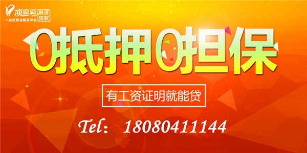 企業(yè)貸款免息條件有哪些？