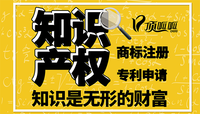 頂呱呱商標申請流程？如何注冊商標？