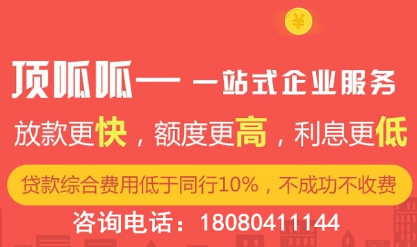 頂呱呱貸款銀行抵押貸款流程？