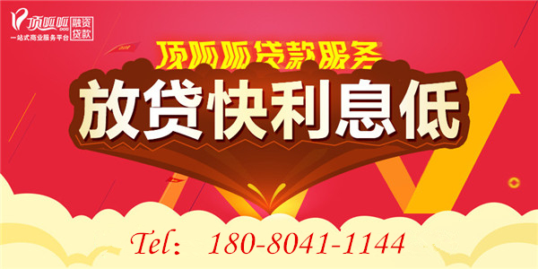 東莞頂呱呱無(wú)抵押無(wú)擔(dān)保貸款有什么條件