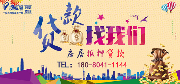 佛山頂呱呱:買二手房應(yīng)該怎樣貸款？流程有哪些？