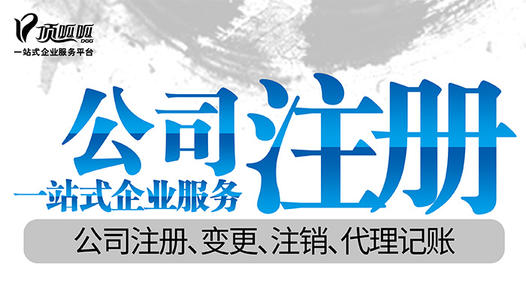 住宅可以作為成都公司注冊地址使用嗎？