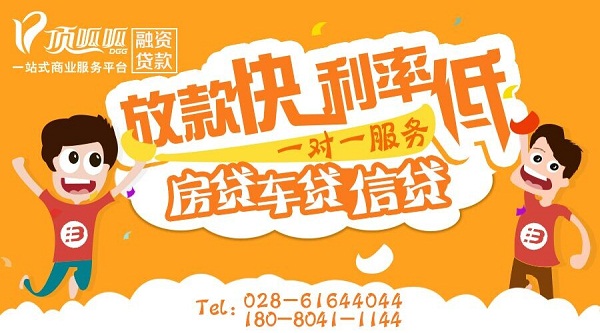 佛山頂呱呱集團(tuán)：商業(yè)貸款買房流程是什么？