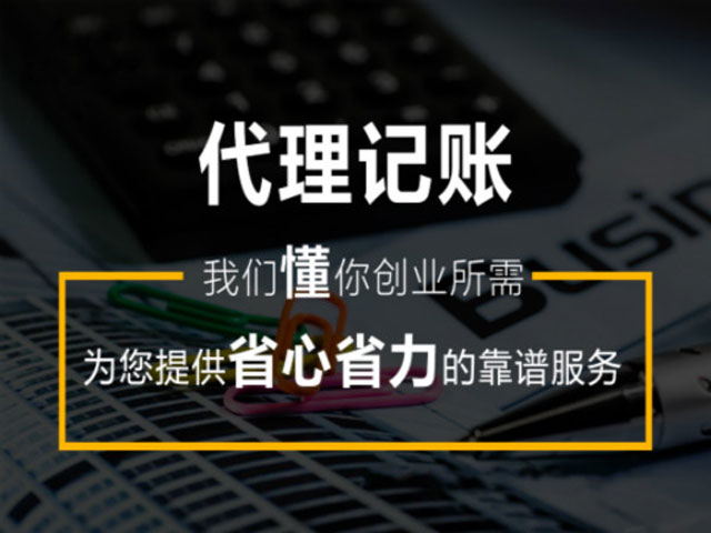 杭州會(huì)記代理：如何選擇杭州會(huì)記代理