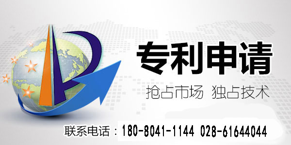 成都專利申請:專利的復(fù)審與無效