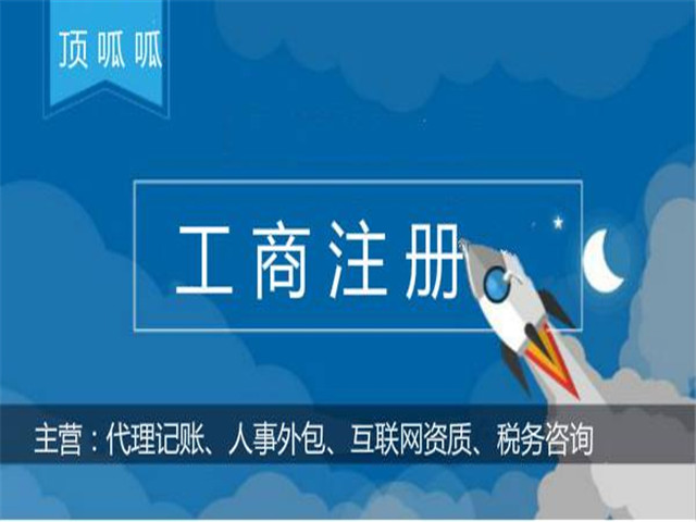 公司注冊(cè)地址的要求包括哪些？
