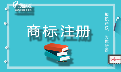 深圳頂呱呱辦理商標需要哪些材料？