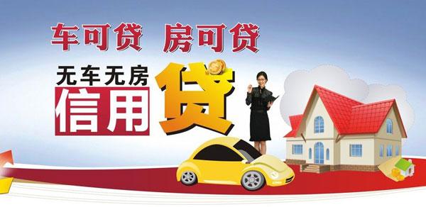 北京房產(chǎn)抵押貸款的誤區(qū)