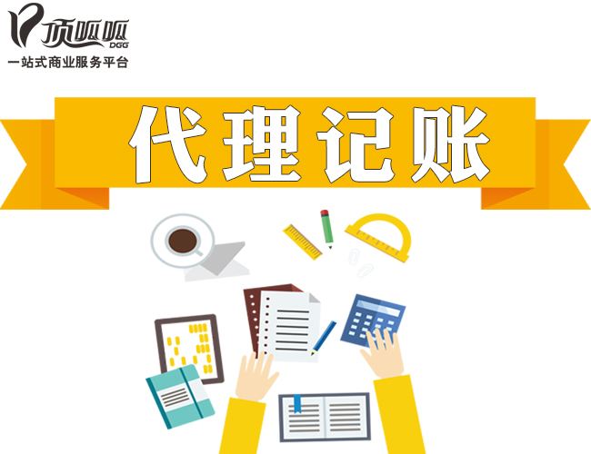 成都會計代理公司排名是怎么樣的？
