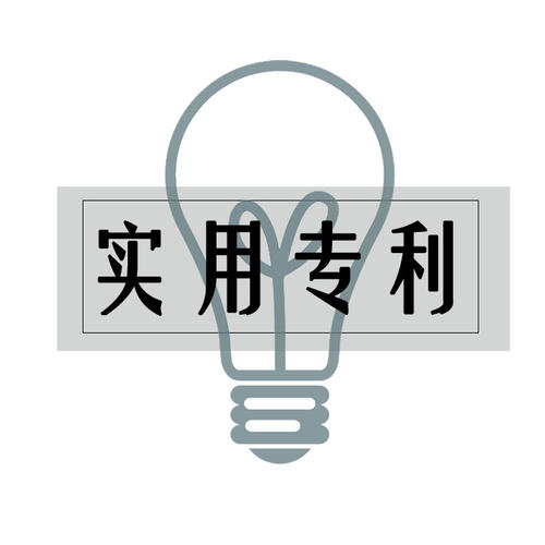 評(píng)了職稱后的實(shí)用新型專(zhuān)利能加多少分