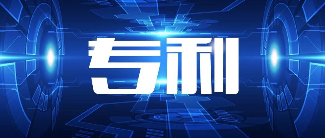 申請專利有哪些用處,申請專利的流程和費(fèi)用是多少？