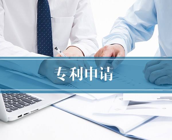 “的、地、得”在專利中如何運(yùn)用？