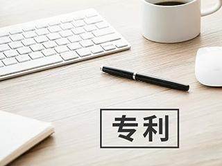 2022年個(gè)人擁有專利的好處有哪些？