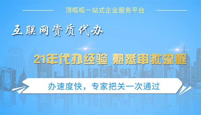 sp許可證可以經營哪些業(yè)務,和ICP有什么區(qū)別？