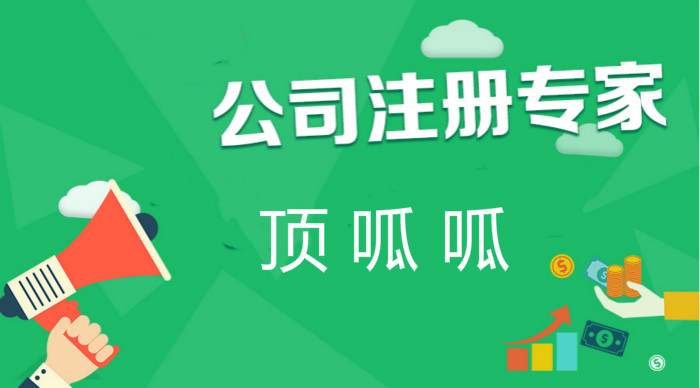 注冊實業(yè)有限公司經(jīng)營范圍都有什么，企業(yè)經(jīng)營范圍怎么選？
