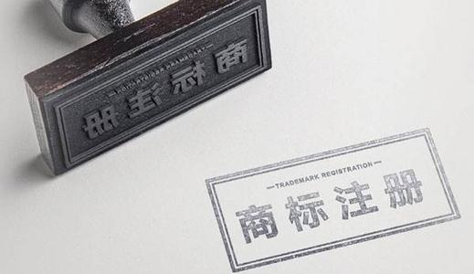 商標(biāo)注冊(cè)費(fèi)用