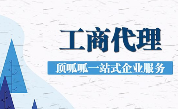 杭州公司注冊要準(zhǔn)備多少錢？