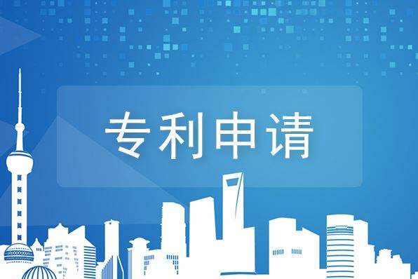 成都專利申請哪里可以辦理,流程及費用是多少？