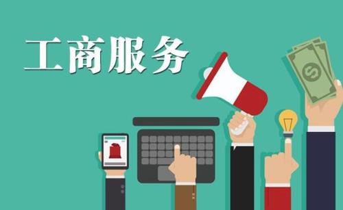 成都代理注冊公司怎么樣？