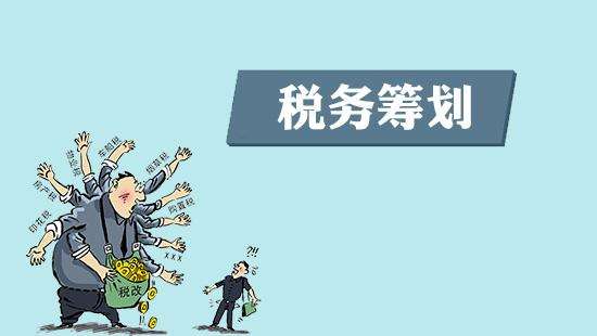 如何區(qū)分稅務籌劃與稅收違法行為？
