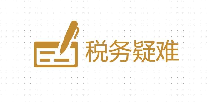 為什么會產生出口退稅？外貿出口退稅流程