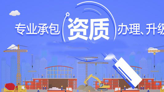 裝修設(shè)計(jì)資質(zhì)是怎么辦理的？