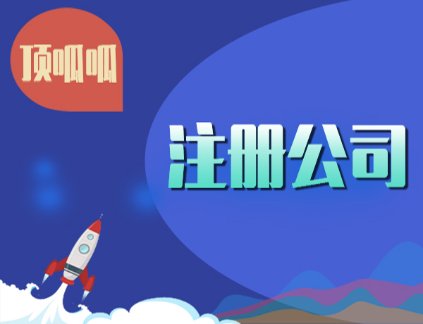 成都代理記賬公司是做什么的？工作內(nèi)容是什么？